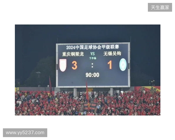 2026赛季比赛日Vlog3——成都蓉城3-3重庆铜梁龙